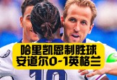 关于凯恩遭遇十五持续失利，塞尔维亚队教练压力巨大！的信息