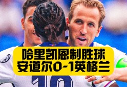 Jiuyou Sports-关于凯恩遭遇十五持续失利，塞尔维亚队教练压力巨大！的信息-Jiuyou Sports